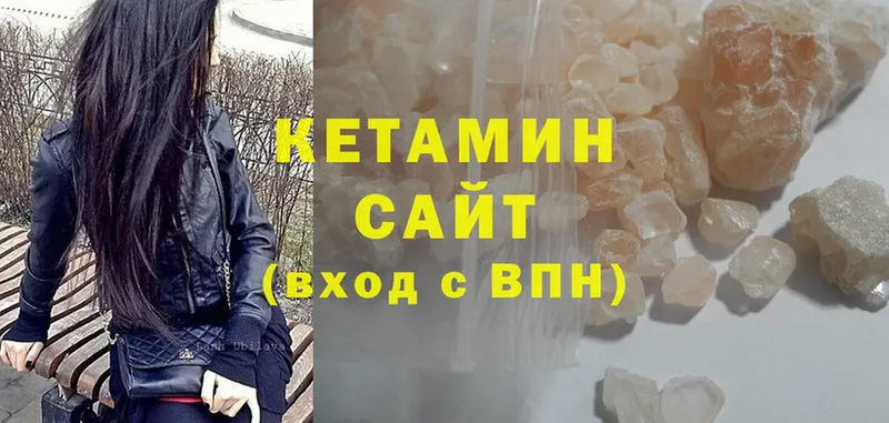 Кетамин ketamine  магазин продажи наркотиков  Арсеньев 